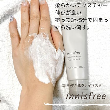 ヴォルカニック カーミング ポア クレイマスク/innisfree/洗い流すパック・マスクを使ったクチコミ（2枚目）