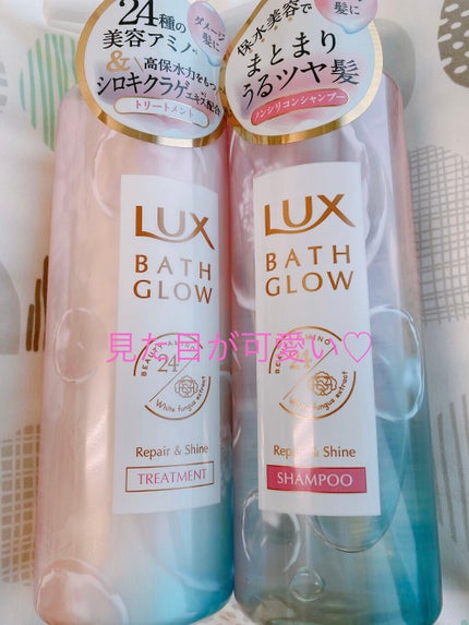 バスグロウ リペア&シャイン シャンプー/トリートメント/LUX/シャンプー・コンディショナーを使ったクチコミ(1枚目)