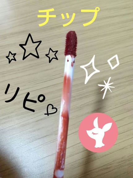 hanabi_87B_hana on LIPS 「かわいいリピ買いリップ見っけ❤️#はじめての投稿..」(4枚目)