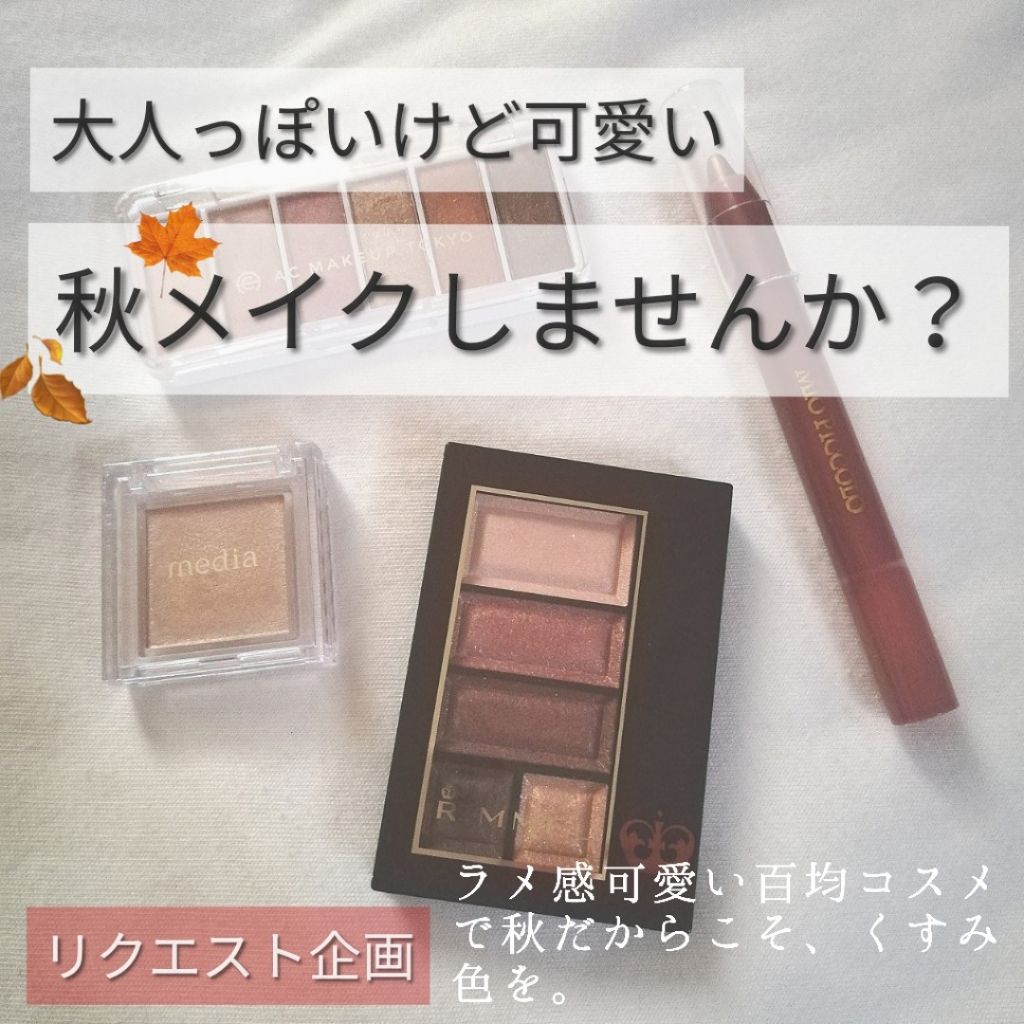 AC カラーアイパレット/AC MAKEUP/アイシャドウパレットを使ったクチコミ（1枚目）