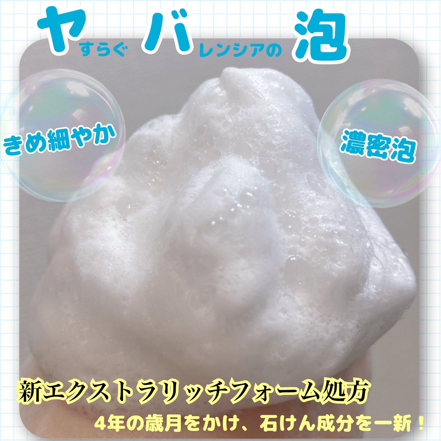 バウンシア ボディソープ ホワイトソープの香り/Bouncia/ボディソープを使ったクチコミ(4枚目)