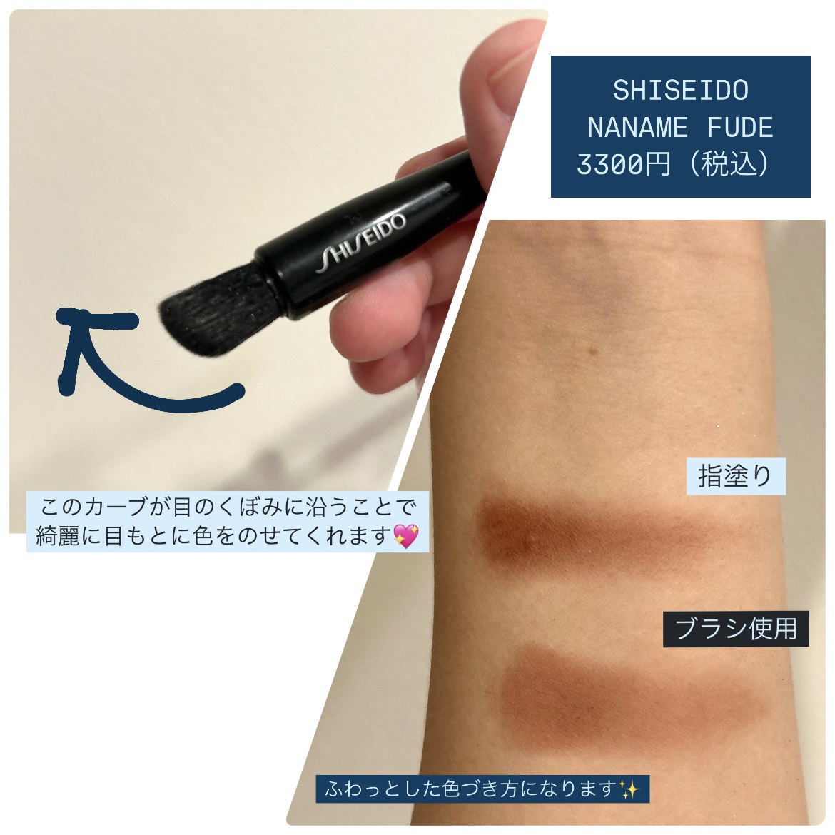 NANAME FUDE マルチ アイブラシ/SHISEIDO/メイクブラシを使ったクチコミ（2枚目）