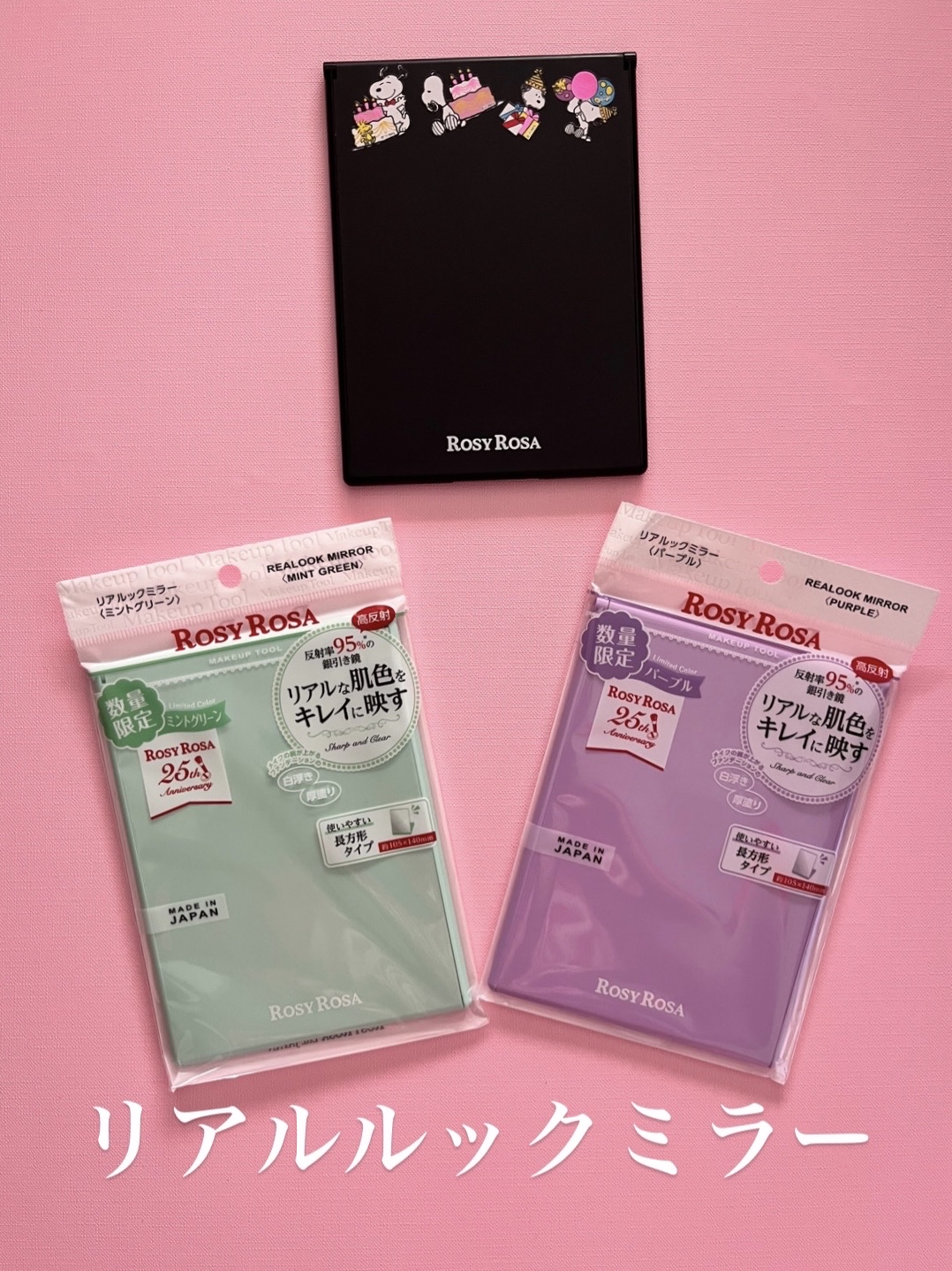 リアルックミラー/ロージーローザ/その他化粧小物を使ったクチコミ（3枚目）