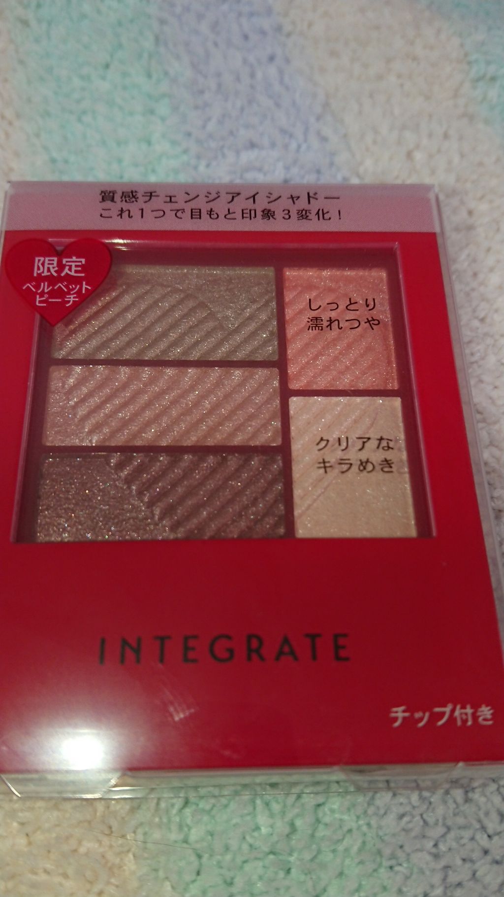 アクセントカラーアイズ CC/インテグレート/アイシャドウパレットを使ったクチコミ(1枚目)