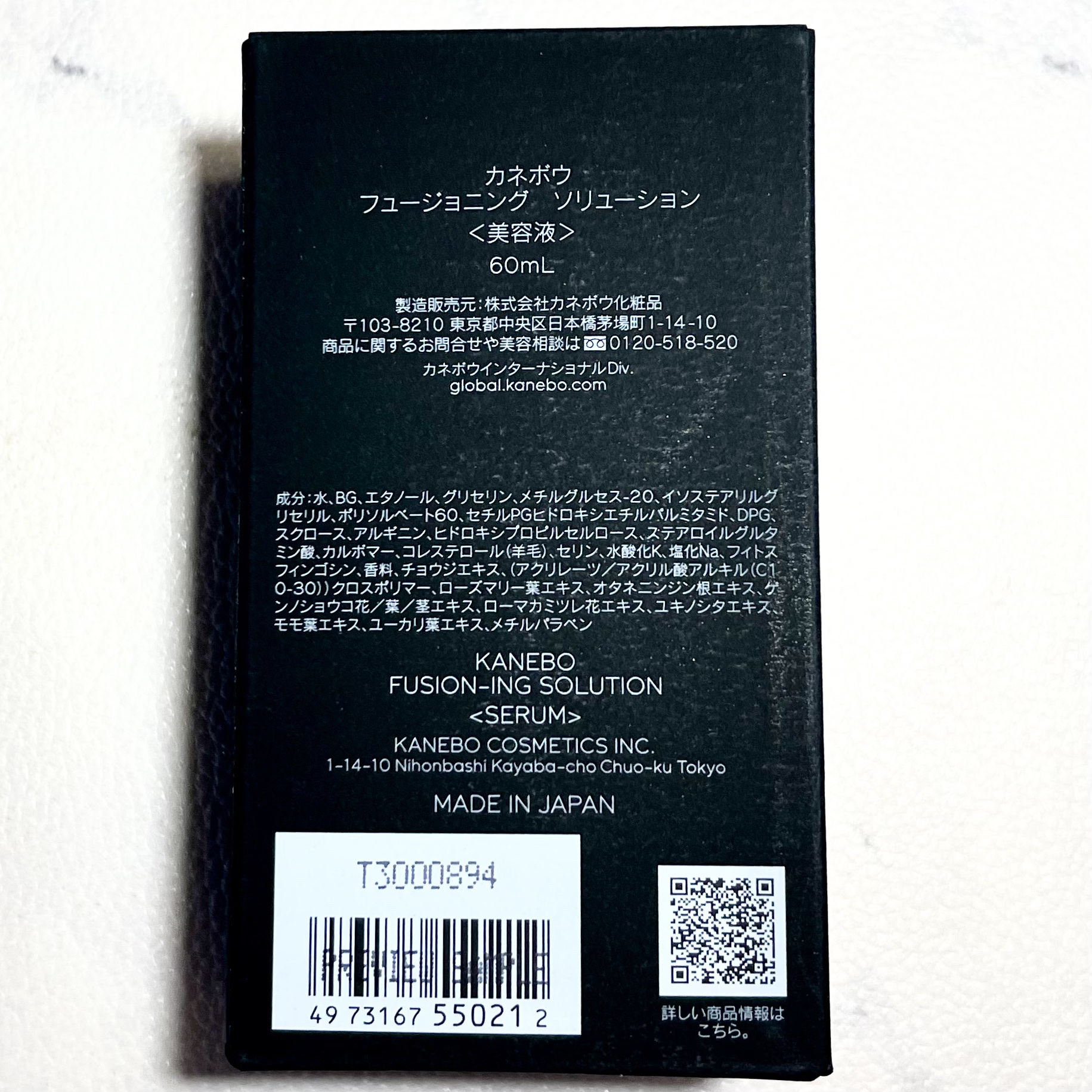 カネボウ フュージョニング ソリューション 本体（60mL）/KANEBO/美容液を使ったクチコミ（3枚目）