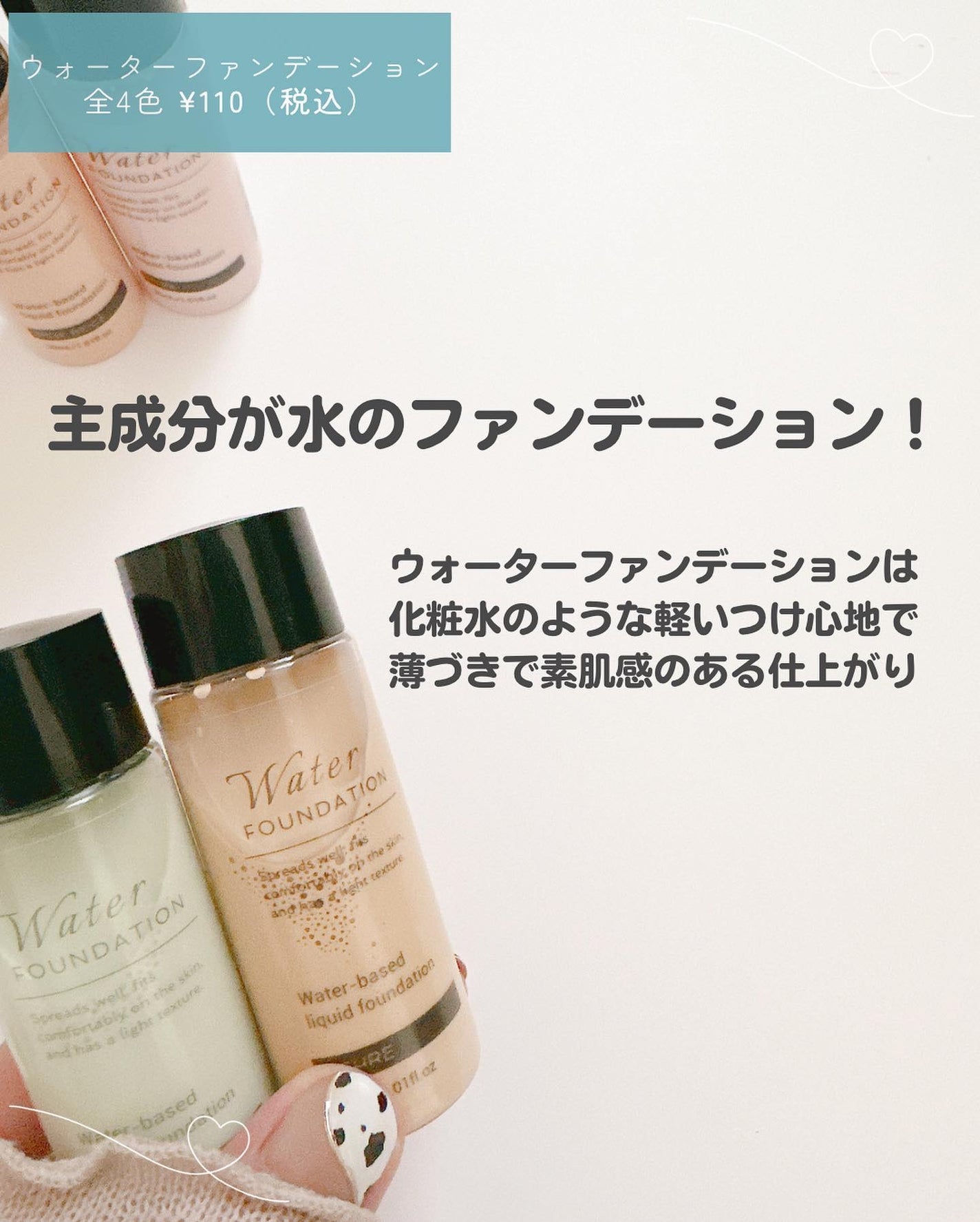 ウォーターファンデーション/DAISO/リキッドファンデーションを使ったクチコミ(4枚目)