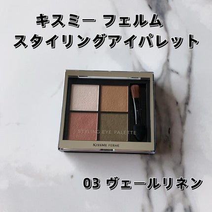 キスミー フェルム スタイリングアイパレット/キスミー フェルム/アイシャドウパレットを使ったクチコミ(1枚目)