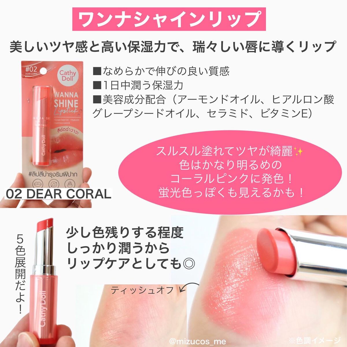 ワンナシャインリップ/CathyDoll/口紅を使ったクチコミ(4枚目)