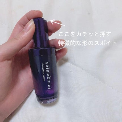 レストレーションセラム/shimaboshi/ブースター・導入液を使ったクチコミ(2枚目)