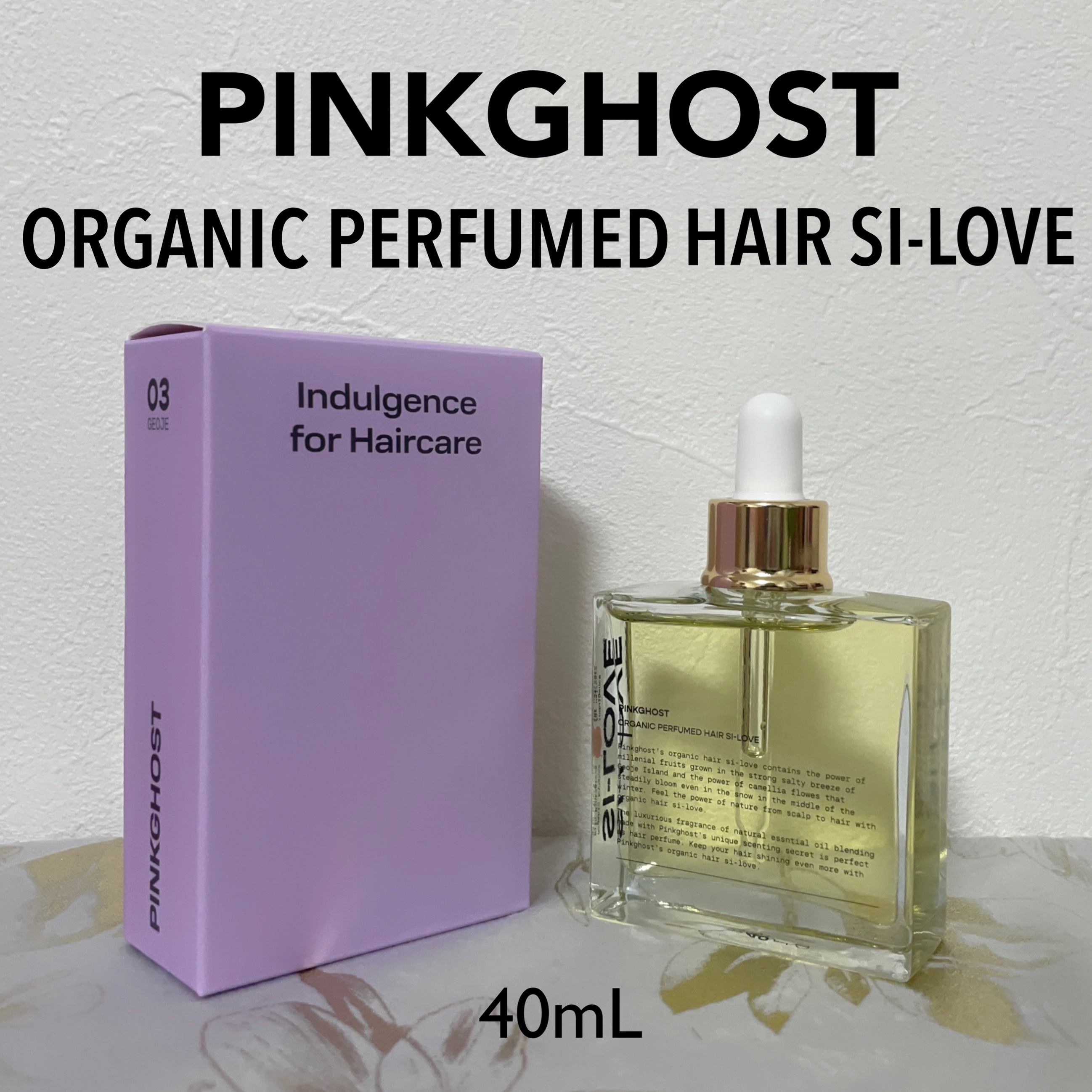 オーガニックヘアシロップ/PINKGHOST/ヘアオイルを使ったクチコミ（1枚目）
