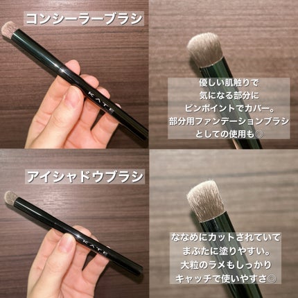 マルチシェーディングブラシ/KATE/メイクブラシを使ったクチコミ(4枚目)
