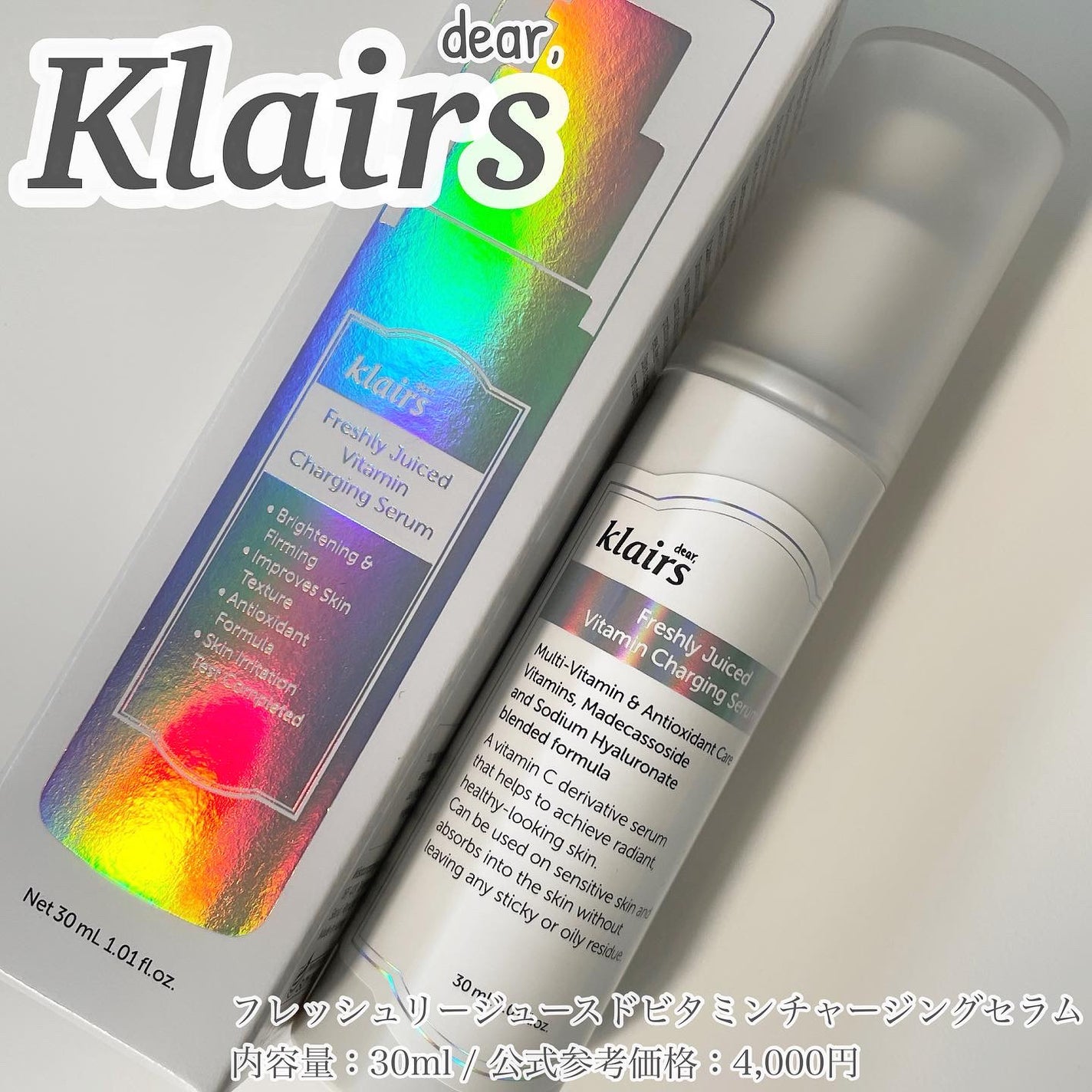 フレッシュリージュースドビタミンチャージングセラム(30ml)/Klairs/美容液を使ったクチコミ(4枚目)