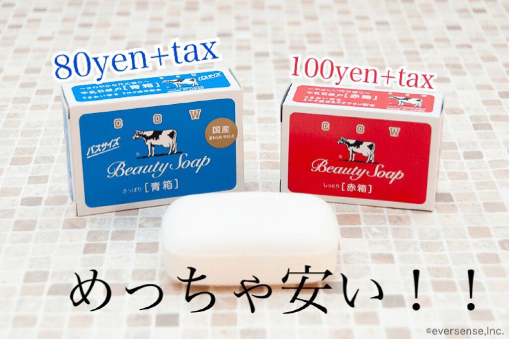 青箱 (さっぱり)/カウブランド/ボディ石鹸を使ったクチコミ(3枚目)