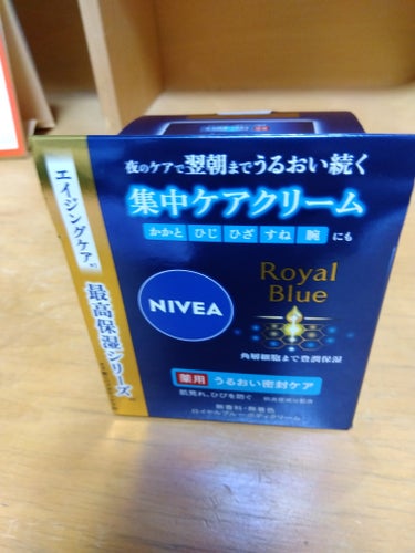 ニベア ロイヤルブルーボディクリーム うるおい密封ケア/ニベア/ボディクリームを使ったクチコミ（1枚目）