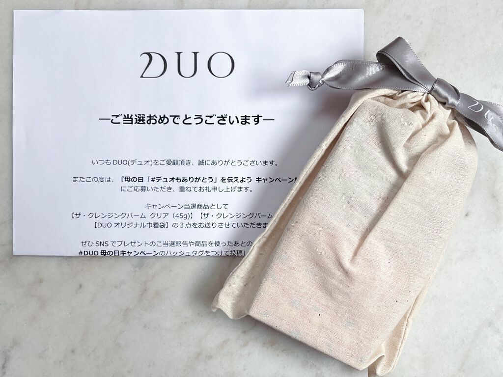 デュオ ザ クレンジングバーム/DUO/クレンジングバームを使ったクチコミ(3枚目)