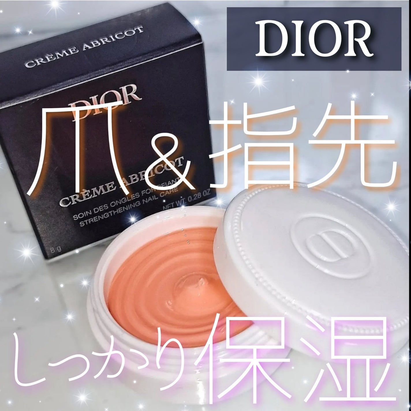 クレーム アブリコ/Dior/ネイル用品を使ったクチコミ(1枚目)