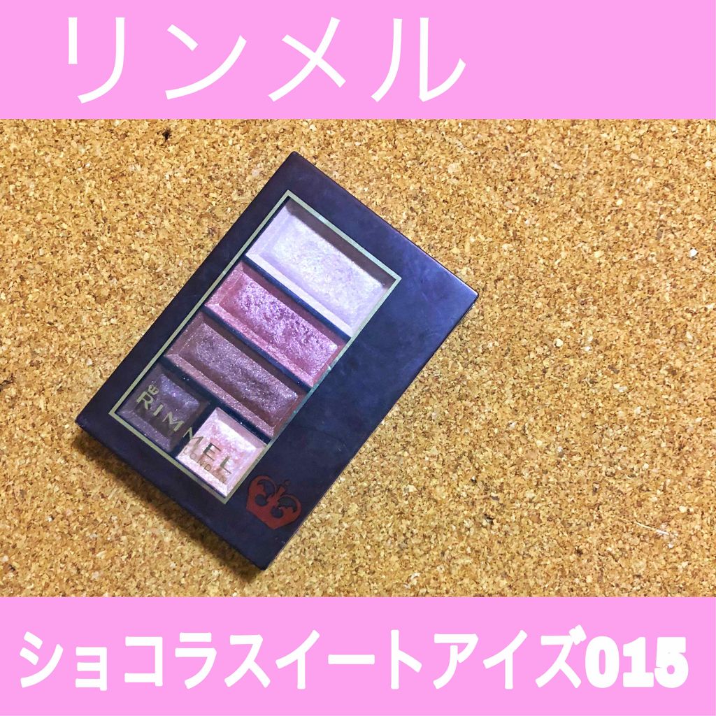 ショコラスウィート アイズ/リンメル ロンドン/アイシャドウパレットを使ったクチコミ（1枚目）