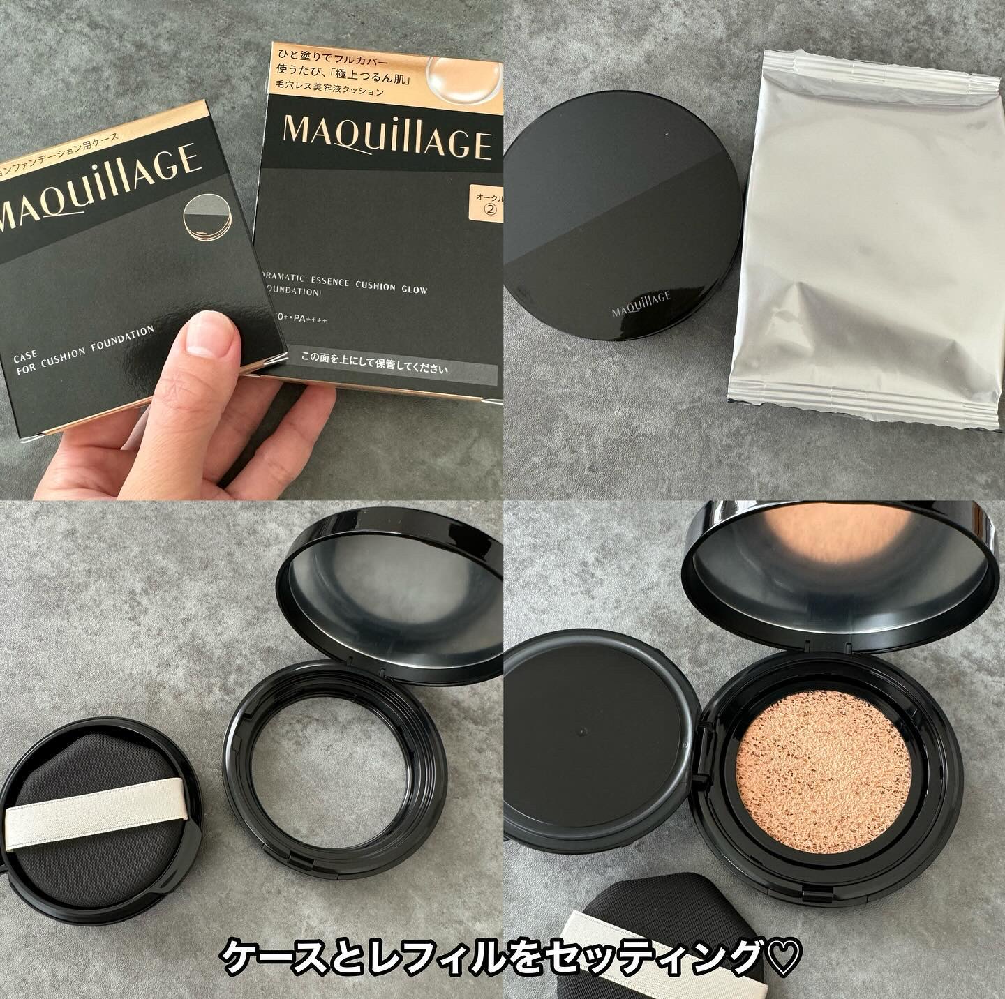 ドラマティックエッセンスクッション グロウ 02 オークル/マキアージュ/クッションファンデーションを使ったクチコミ（2枚目）