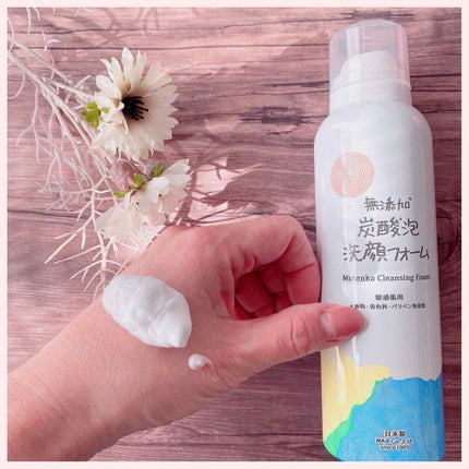 無添加生活 無添加炭酸泡洗顔フォーム/マックス/泡洗顔を使ったクチコミ(2枚目)