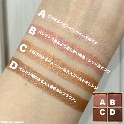 営業OL芋みちゃん@お仕事メイク on LIPS 「MOTDシャドウパレット♡MOTD=Makeoftheda..」(4枚目)