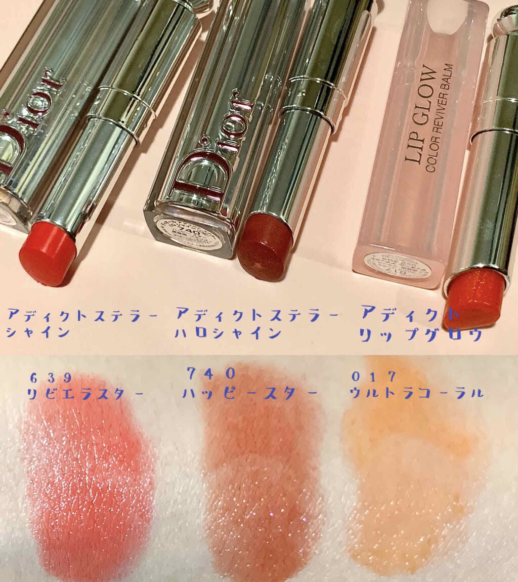 【旧】ディオール アディクト リップ グロウ/Dior/リップケアを使ったクチコミ(3枚目)