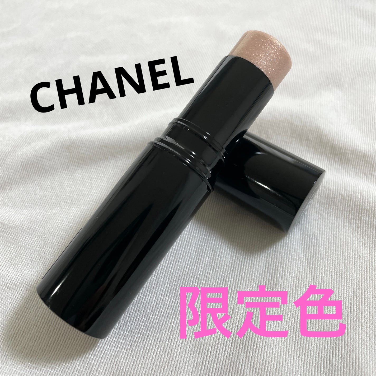 ボーム エサンシエル/CHANEL/スティックハイライトを使ったクチコミ(1枚目)