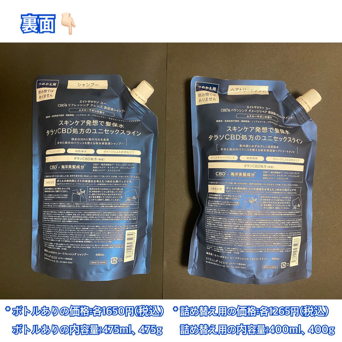 エイトザタラソ ユー CBD＆リフレッシング クレンズ 美容液シャンプー／CBD＆バランシング ダメージリペア 美容液ヘアトリートメント/エイトザタラソ/市販シャンプーを使ったクチコミ（3枚目）