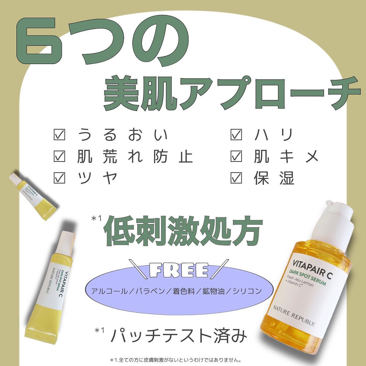 ビタペアC 集中美容液スペシャルセット/ネイチャーリパブリック/美容液を使ったクチコミ(2枚目)