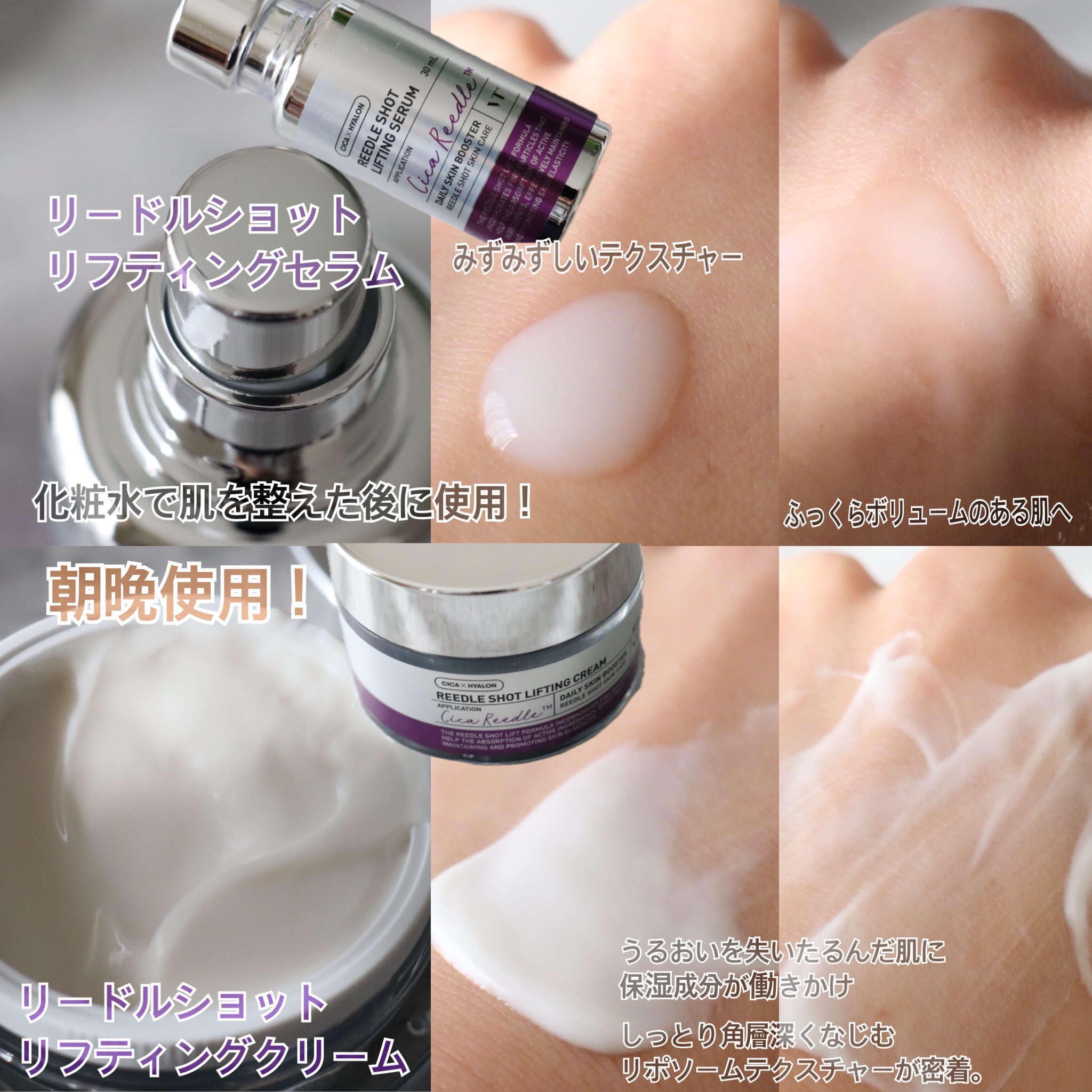 リードルショット リフティングセラム/VT/美容液を使ったクチコミ（3枚目）