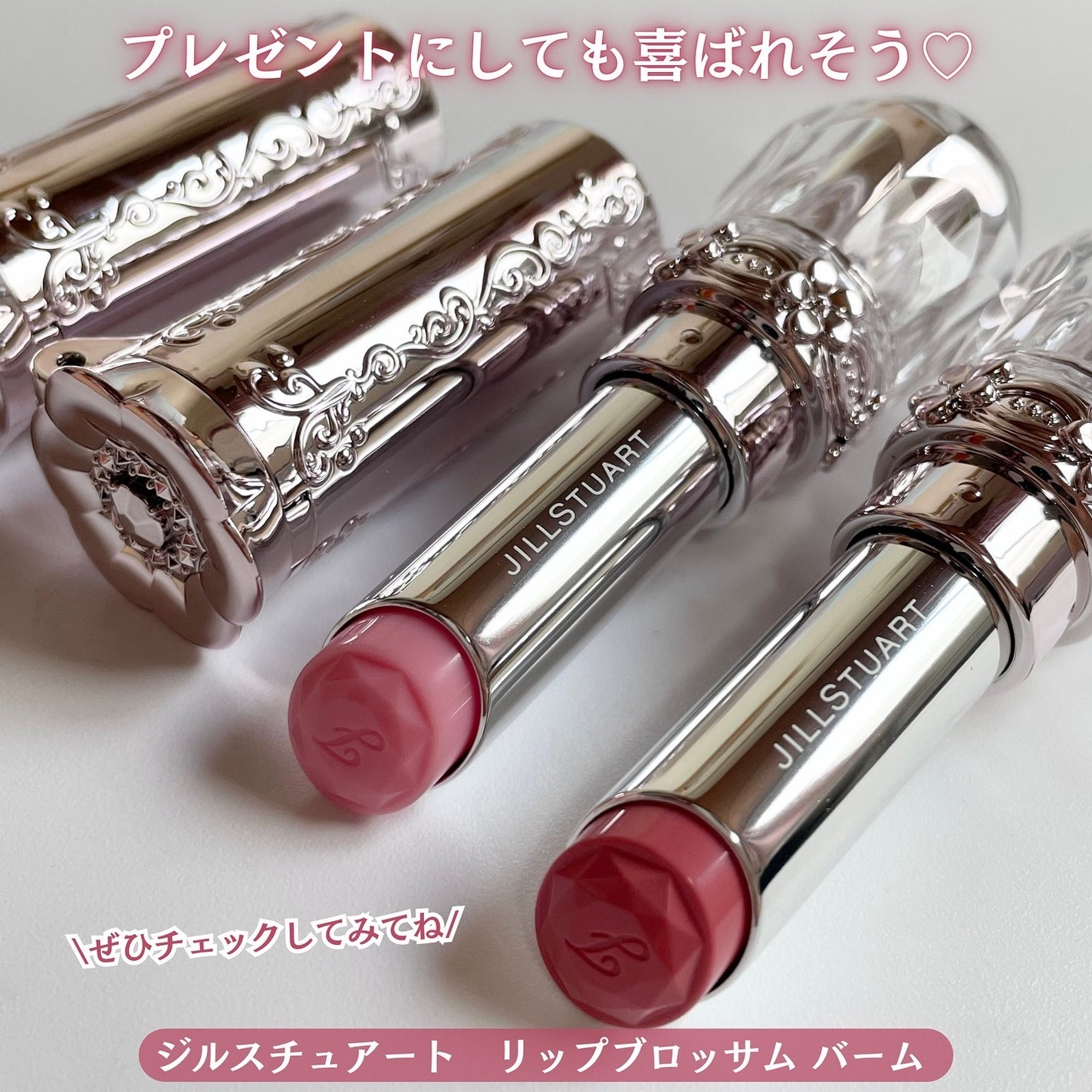 ジルスチュアート リップブロッサム バーム/JILL STUART/口紅を使ったクチコミ(5枚目)