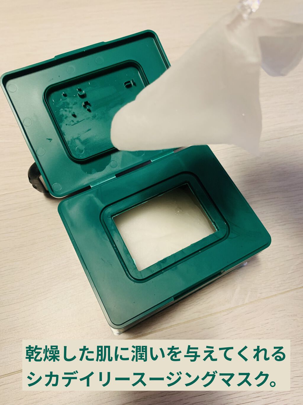 CICA デイリースージングマスク/VT/シートマスク・パックを使ったクチコミ（3枚目）