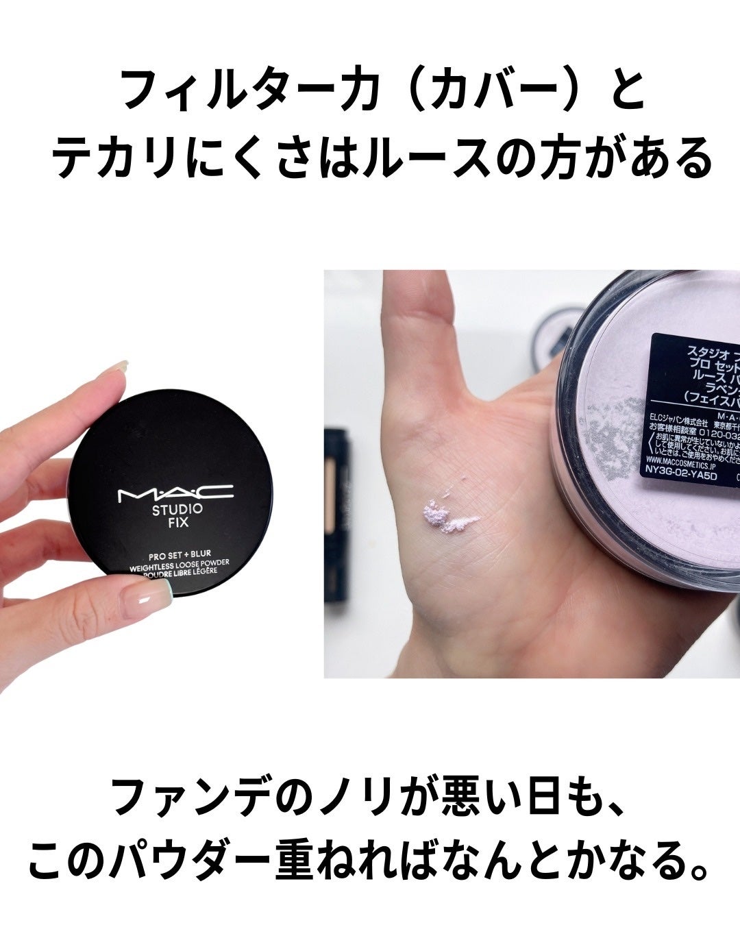 スタジオ フィックス プロ セット ブラー ルース パウダー/M・A・C/ルースパウダーを使ったクチコミ(9枚目)