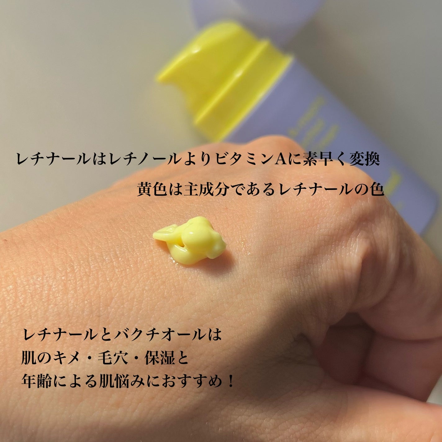 ビタミンA-mazingバクチオールナイトクリーム/By Wishtrend/フェイスクリームを使ったクチコミ(2枚目)