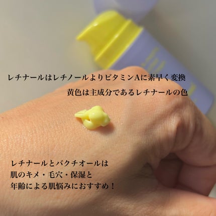 ビタミンA-mazingバクチオールナイトクリーム/By Wishtrend/フェイスクリームを使ったクチコミ(2枚目)