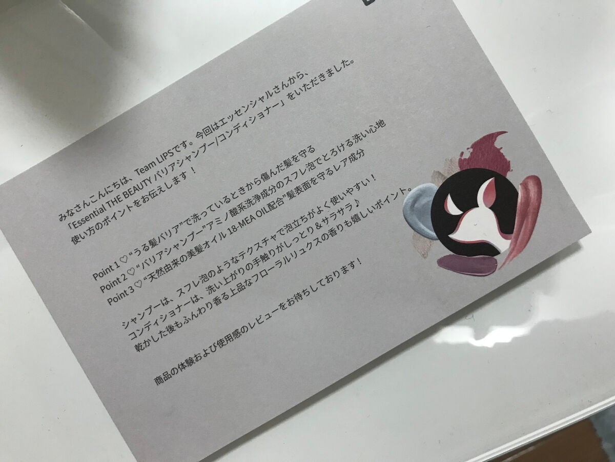 ザビューティ 髪のキメ美容素髪を守る バリアシャンプー/コンディショナー/エッセンシャル/シャンプー・コンディショナーを使ったクチコミ(2枚目)