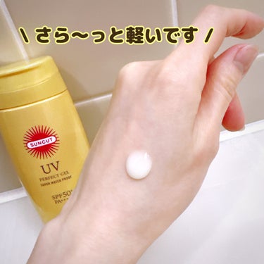 サンカットR パーフェクトUV ジェル/サンカット®/日焼け止め・UVケアを使ったクチコミ（3枚目）