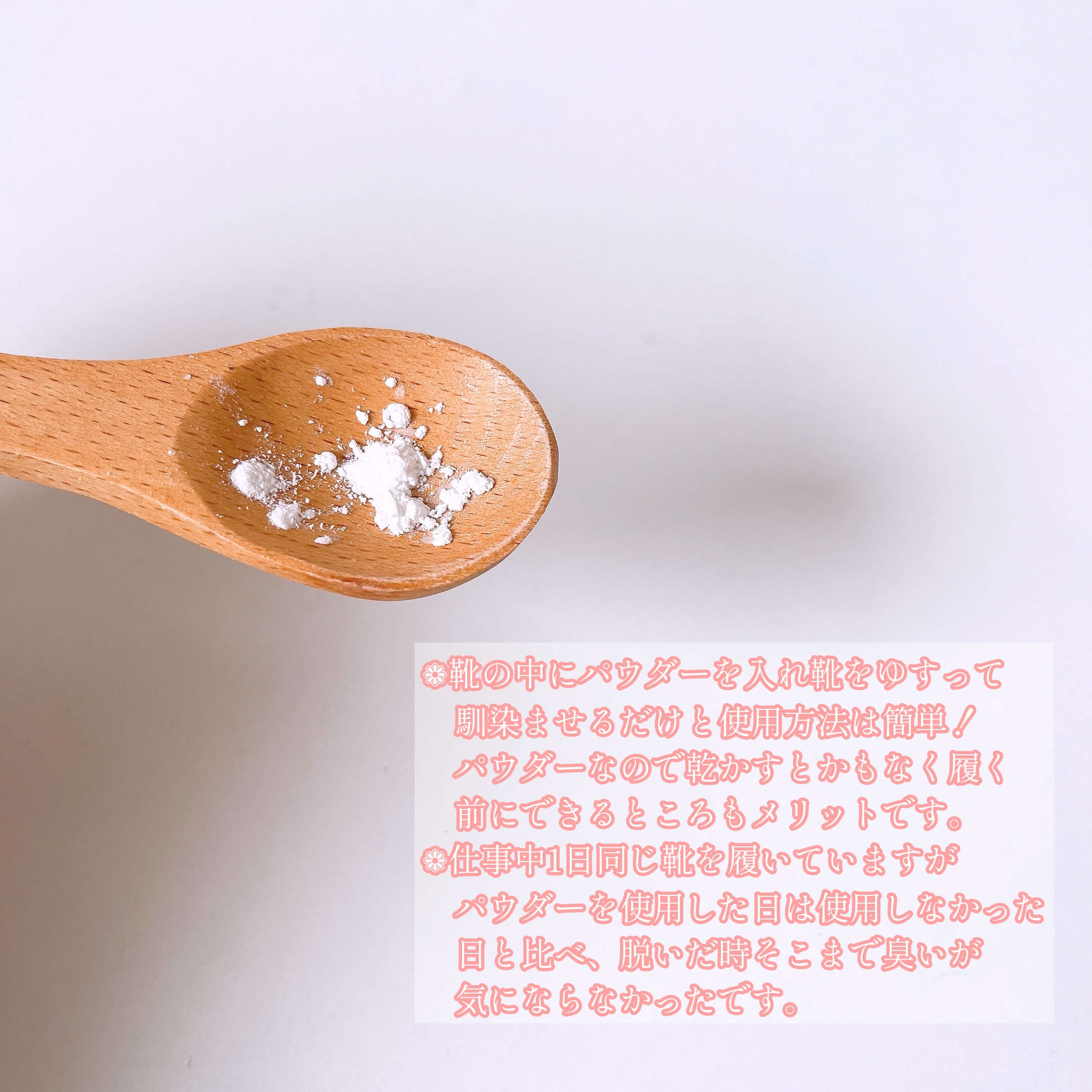 靴の消臭除菌パウダー/ベビーフット/レッグ・フットケアを使ったクチコミ（3枚目）