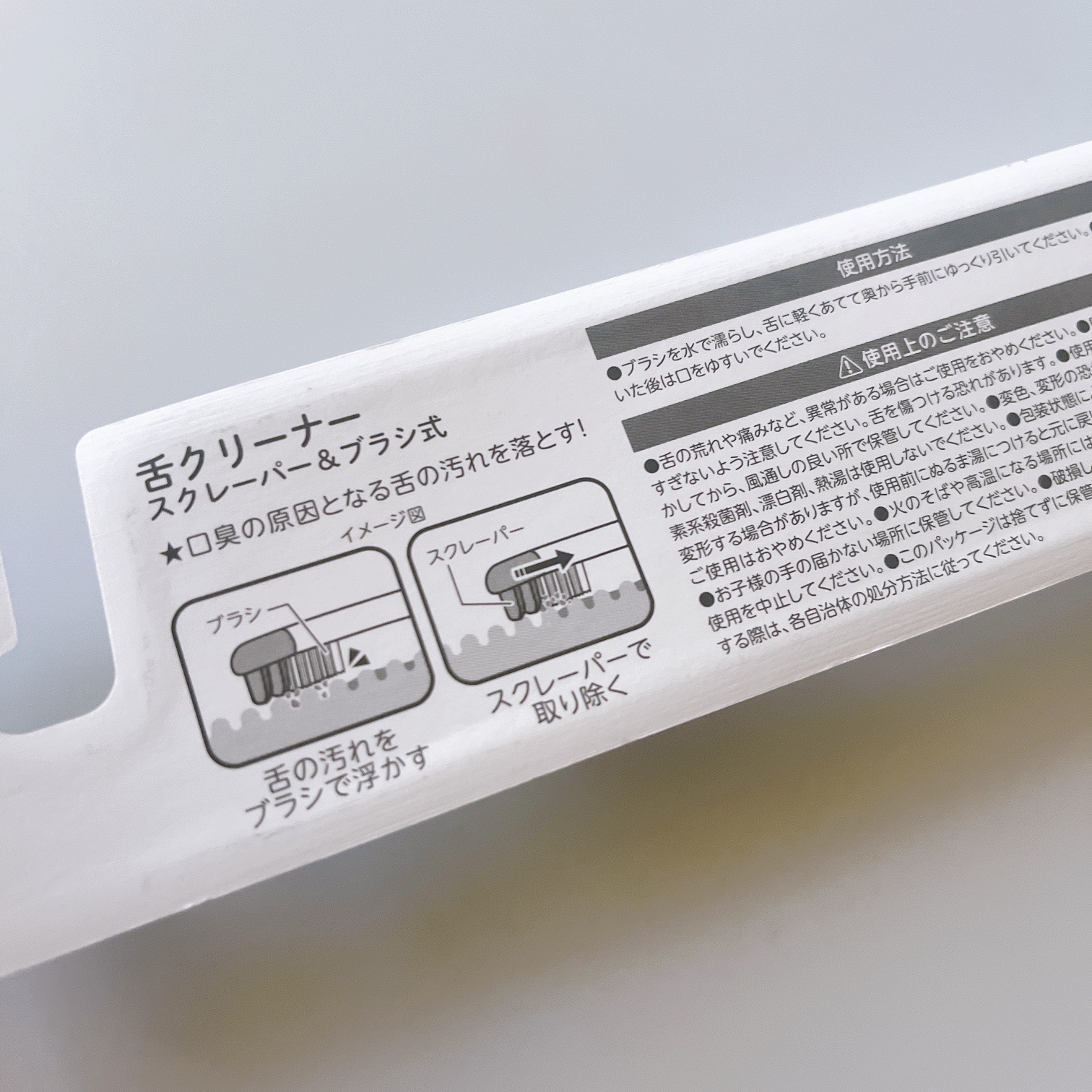 舌クリーナー/セリア/その他オーラルケアを使ったクチコミ（3枚目）