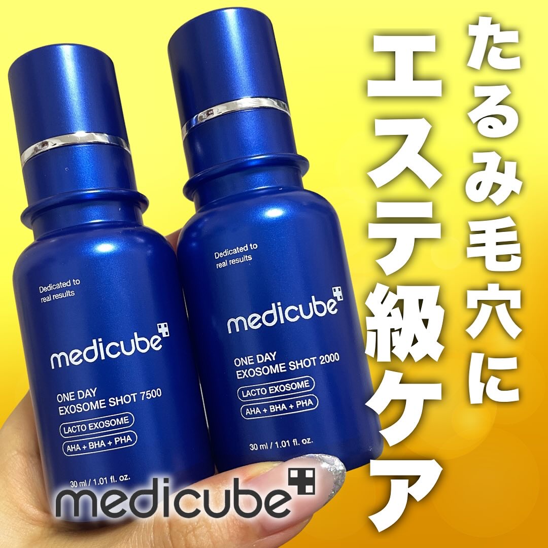 【たるみ毛穴に🕳️エステ級ケア✨🫧】

💫メディキューブ
◯ゼロ毛穴パッド２.0／2050円（税込）
◯ゼロワンデイエクソソームショット2000・7500／2970円（税込）

この商品はメディキューブ様よりご提供いただいております。