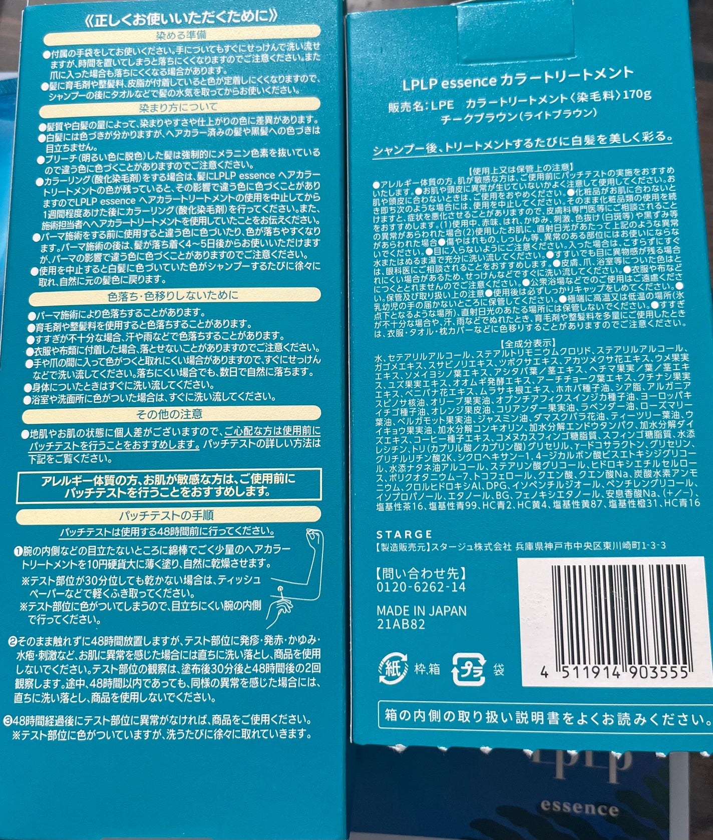 エッセンスカラートリートメント/LPLP(ルプルプ)/ヘアカラーを使ったクチコミ(2枚目)