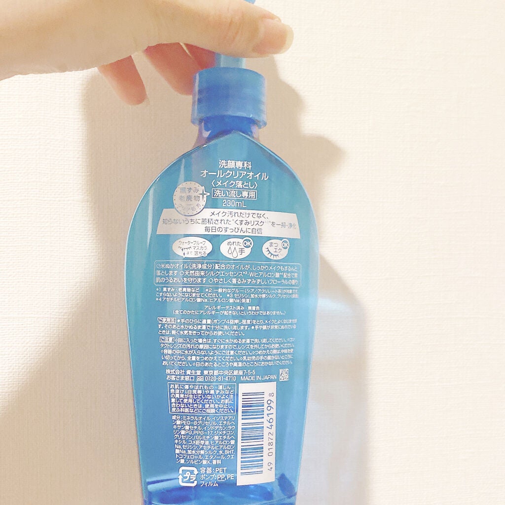オールクリアオイル/SENKA(専科)/オイルクレンジングを使ったクチコミ(2枚目)