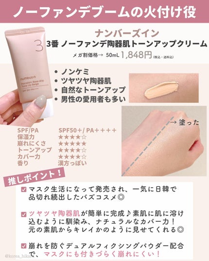 ジューシーパン スキンケアプライマー/A’pieu/化粧下地を使ったクチコミ(6枚目)