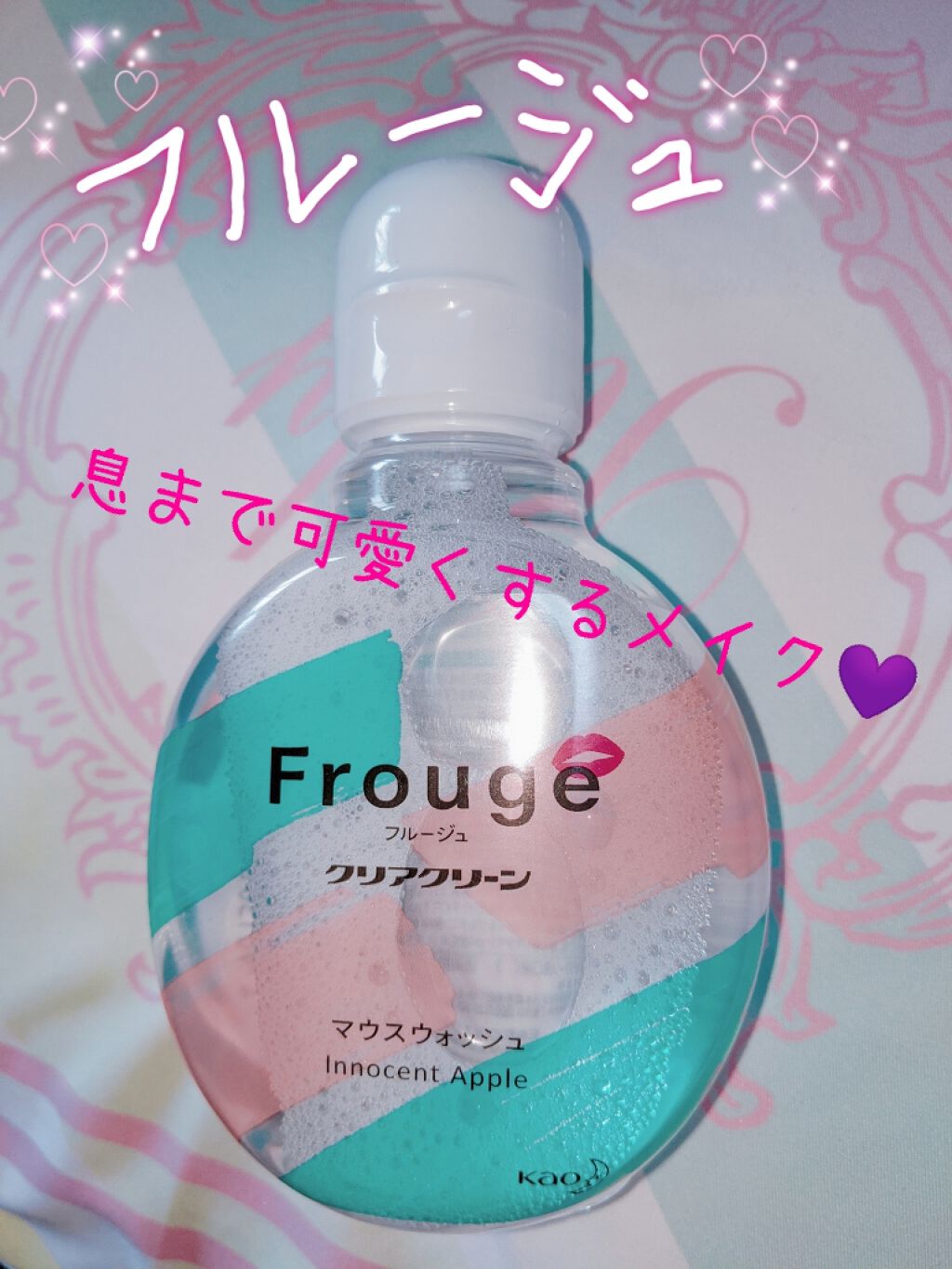 Frouge(フルージュ)/Frouge/マウスウォッシュ・スプレーを使ったクチコミ(1枚目)