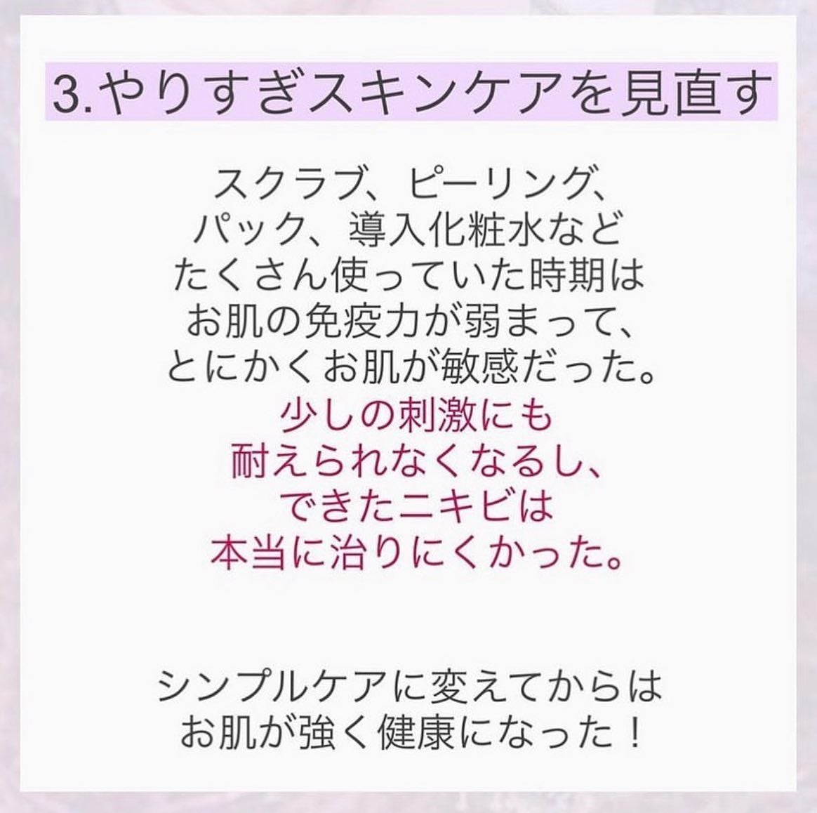 ðºð¬ðµðšðçŸå®¹ã¡ãã£ã¢ on LIPS ãçŸèã«ãªãæ¹æ³â£ïžé«ãåç²§åã«ãéããããããå
ã«ç¥èãã€ããŠ..ãïŒ8æç®ïŒ