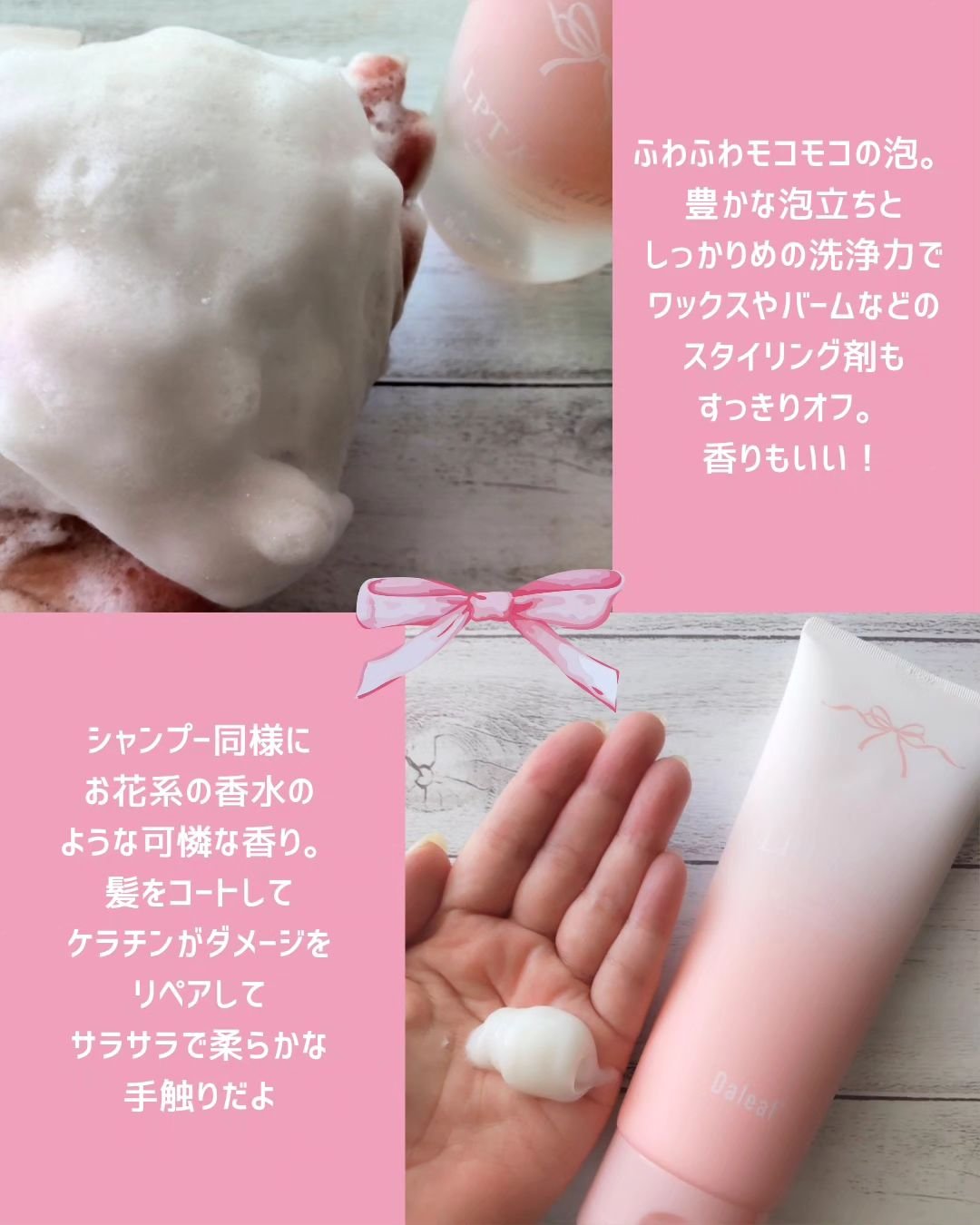 LPTケラチンリペアトリートメント/Daleaf/洗い流すヘアトリートメントを使ったクチコミ（2枚目）