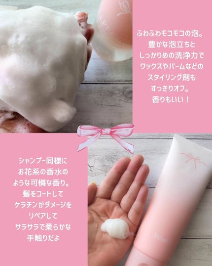 LPTケラチンリペアトリートメント/Daleaf/洗い流すヘアトリートメントを使ったクチコミ(2枚目)