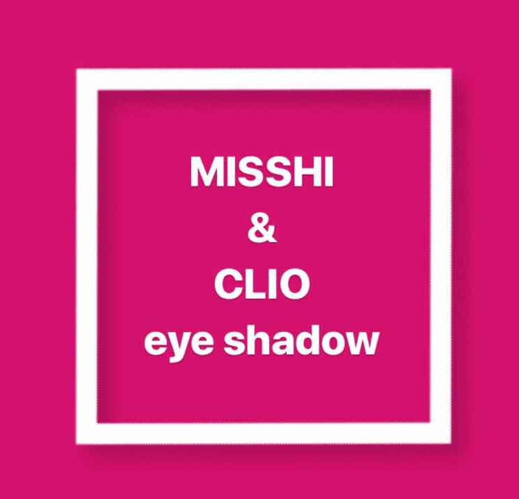 モダンアイシャドウ イタルプリズム/MISSHA/単色アイシャドウを使ったクチコミ（1枚目）