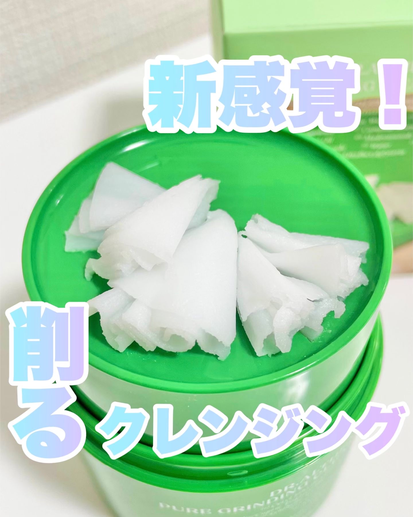 ピュアグラインディングクレンジングバーム/Dr.Althea/クレンジングバームを使ったクチコミ（1枚目）