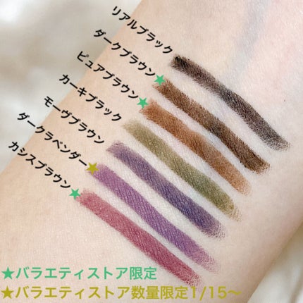 「密着アイライナー」クリームペンシル/デジャヴュ/ペンシルアイライナーを使ったクチコミ(2枚目)