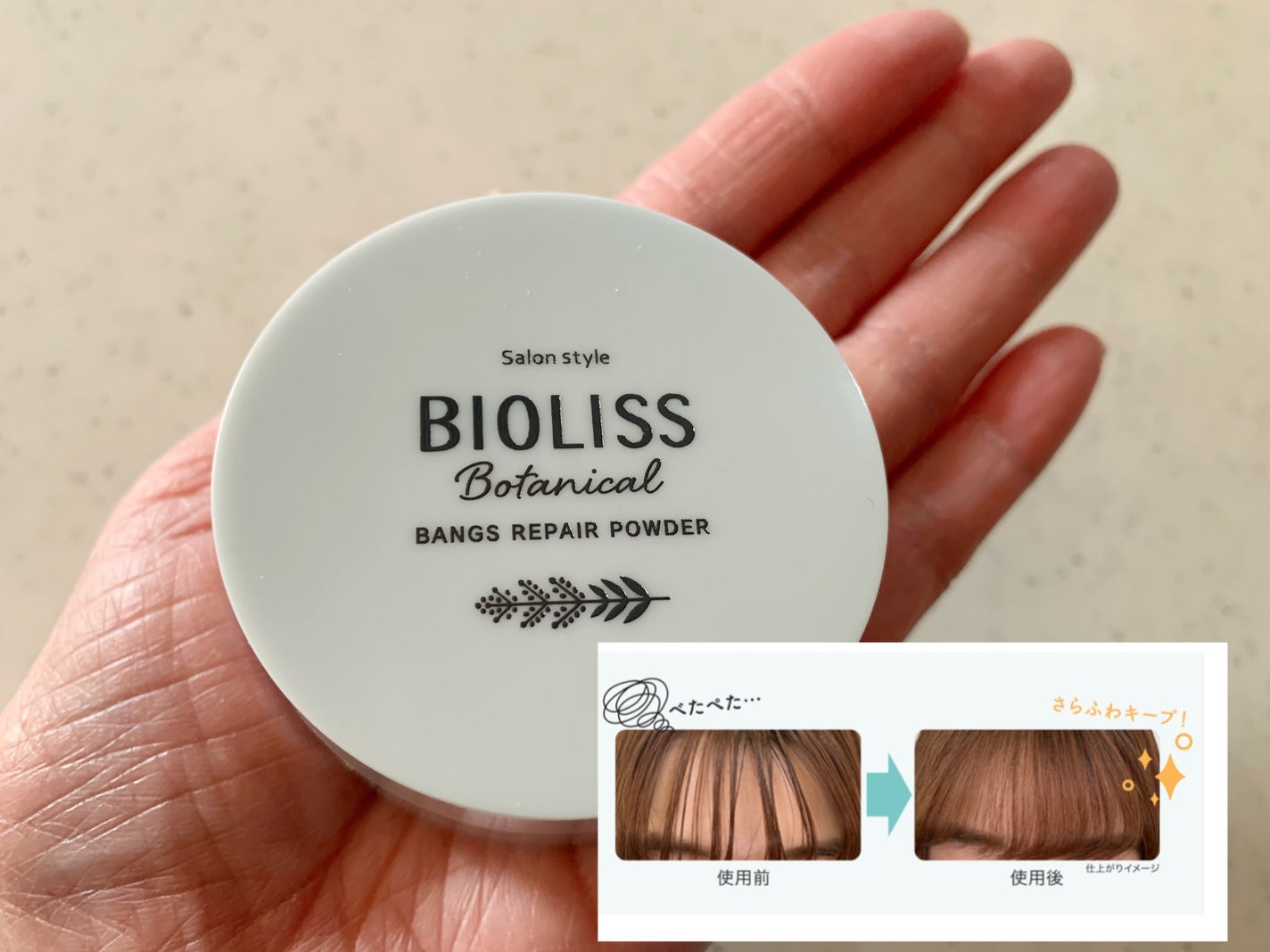 ボタニカル 前髪お直し パウダー/SSビオリス/その他スタイリングを使ったクチコミ(4枚目)